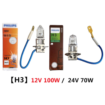 Foton Aumark Lkw-Modell Vollfahrzeug Scheinwerfer H1 H3 H4 H7 12V 24V Auto Halogenlampe