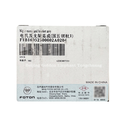 Foton Omako Bell Pilot Small Card Star Motor und Halterung 1B169525000020 mit 1