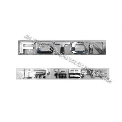 Plastic Truck Door Logo Sticker für Foton Aumark kundenspezifische Lkw-Teile im 2015-Jahr
