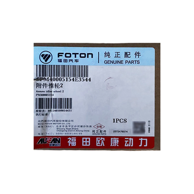 Zugehörigkeit zum Lkw-Motor für Foton Aumark AUCAN 2.5 4F25TC PM40005155 PM40005154